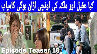 Uraan | Teaser | Episode 16 | HAR PAL GEO