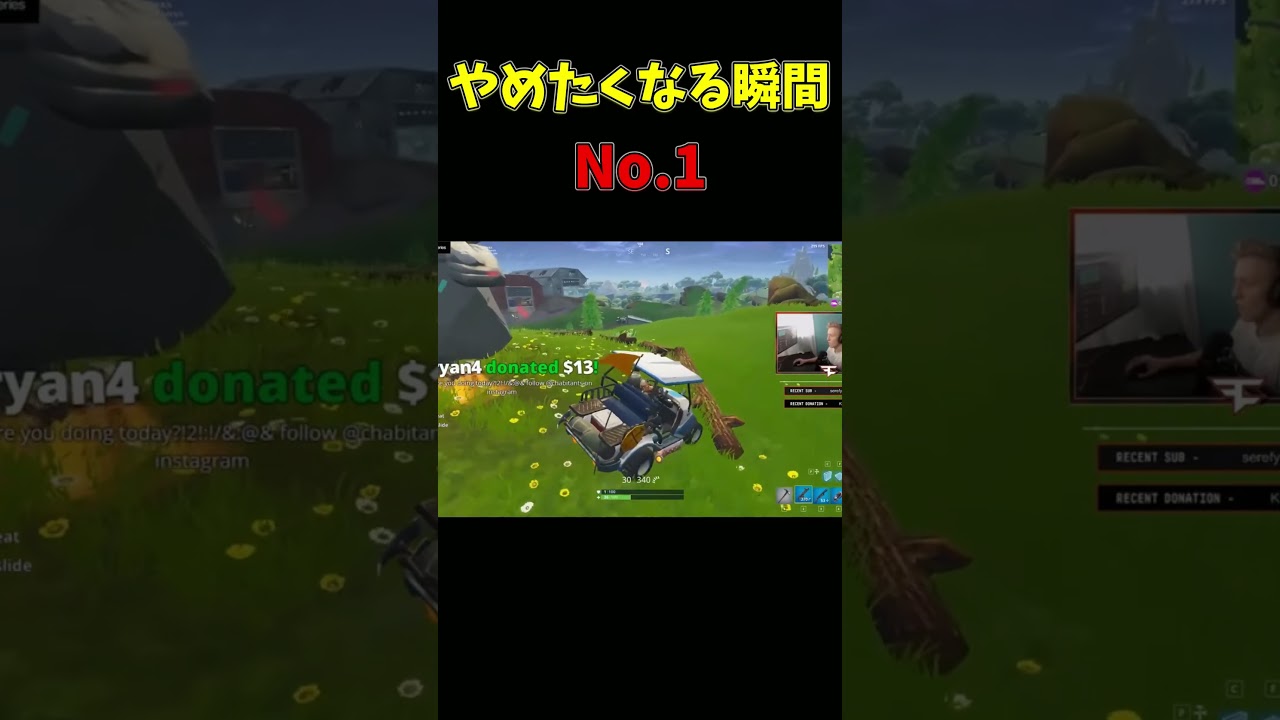 Fortniteをやめたくなる瞬間No.1 #shorts