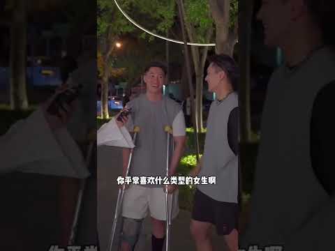 拄拐少年 & 那我走男孩， 今日份肌肉猛男请查收！ #伦敦街头丘比特 @DOU+小助手