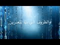 اجرحيني كلمات حسن النجمي الحان وغناء الدكتور سامي الخليفه