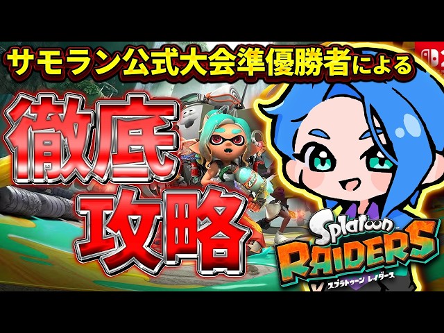 8 【551階～613階】最高難易度、無限食堂を登っていく【スプラトゥーン