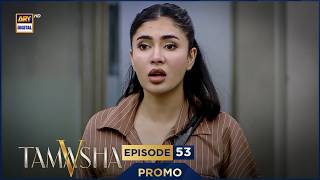TAMASHA SEASON 5 | EPISODE 53 | PROMO 1 | REALITY SHOW | ARY DIGITAL
