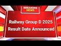 railway group d result 2025 | rrb group d result date 2025 | railway group d result date 2025