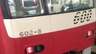 今日撮影‼️京急600形602編成　特急三崎口行き　金沢文庫駅発車