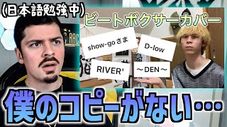 【COLAPSリアクション】JUNのビートボクサーコピーメドレー１【海外の反応 ビートボックス】