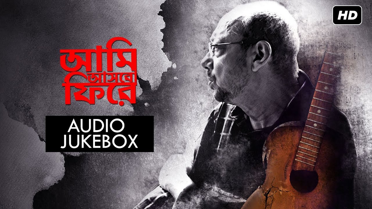 Aami Ashbo Phirey     Audio Jukebox  Anjan Dutt  Neel Dutt  SVF Music