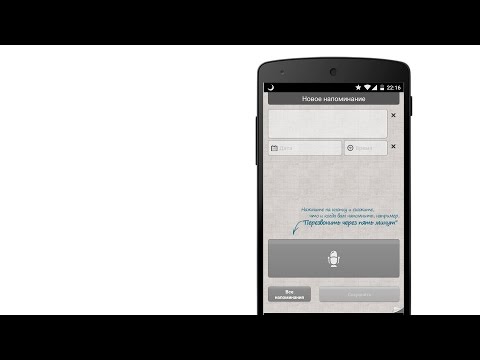 Лучшая программа-напоминалка для Android и IOS | HelpfulDevices