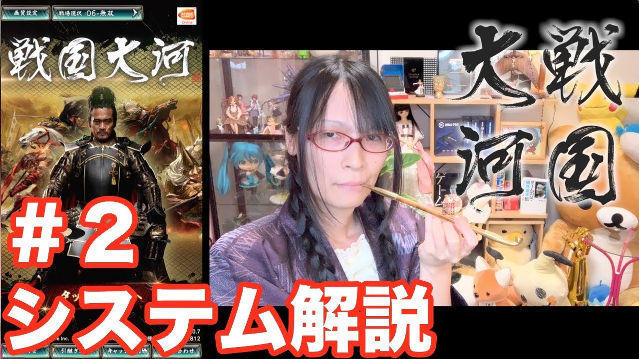 戦国大河 2 戦国武将の名前を忘れがちな歴史勢 Youtube