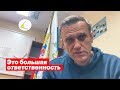 Навальный о присуждении ему премии Сахарова. Обыски у Дерипаски.   Локдаун в России