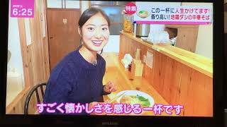 音小さめ）鎌倉腰越女性店主が可愛い！ラーメン店 トランポリン