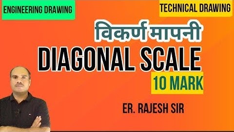 Diagonal scale #विकर्ण मापनी #Engineering graphics #polytechnic #bteup #Er. Rajesh sir