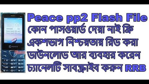 Peace pp2 Free Link Sure 1000% Read Flash File Without Password Firmware Just Download and Use it