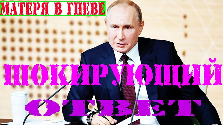 ШОК!!!Путин отреагировал на вопрос о выплатах детям, от 16 до 18 лет