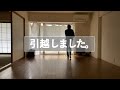 築50年以上の古いマンションに引っ越しました。窓からの眺めを心地よく。まずは視線を遮る工夫をコツコツと