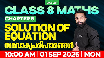 Class 8 Maths : Solution of Equation / സമവാക്യപരിഹാരങ്ങൾ | Xylem Class 8