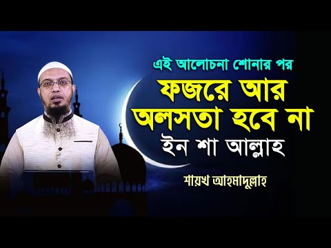 ভিডিও: আপনার অলসতা পরাজিত?