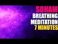 [SOHAM] Breathing Meditation with Mantra: 7 minutes - SoHum - &quot;SO HAM&quot;