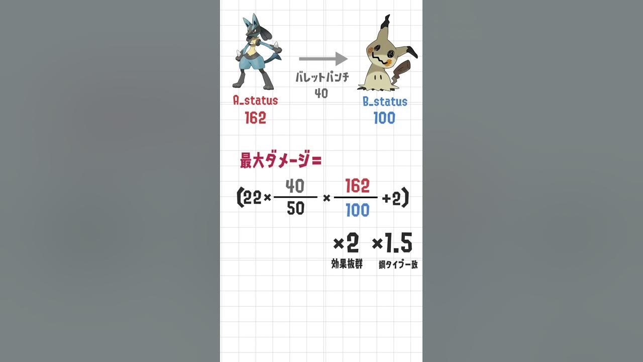 ポケモンsv ダメージ計算のやり方知ってる 初心者講座 Shorts Youtube