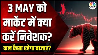 Share Market Tomorrow: कल बाजार में किन Sectors और Shares में है कमाई का बढ़ियां मौका | 2 May 2024