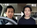 【垢抜け】1ヶ月で顔が激変した理由
