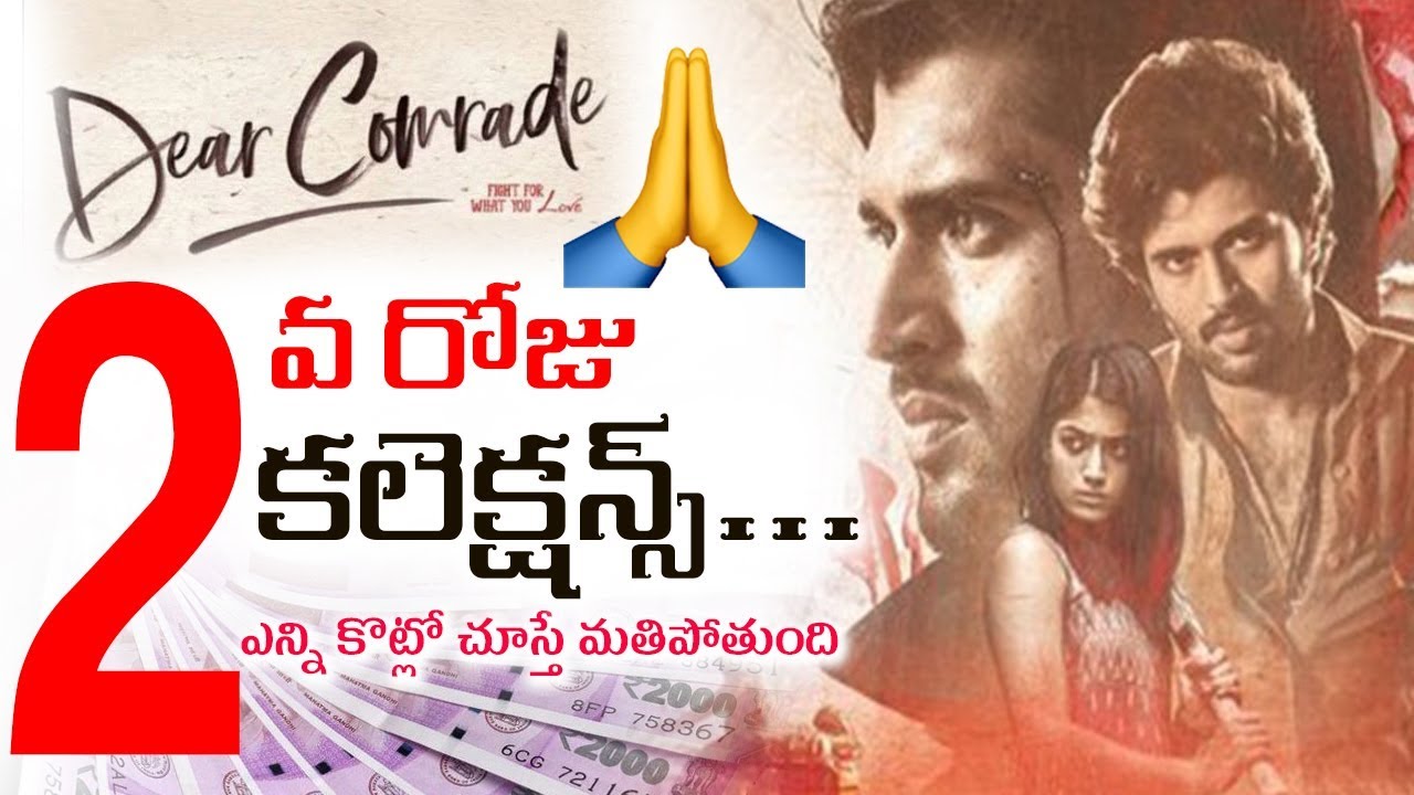 Dear Comrade Movie Second Day Collections | Dear Comrade Worldwide Box Office Collections Report