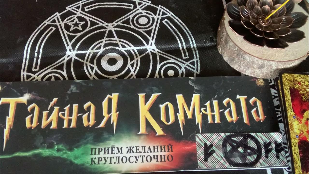 Магия возрождения. Волшебник арт. Магия арт. Магия удачи. Таро мистической алхимии.