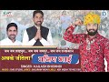      manish yadav shahpura new dj song  new rajasthani song  kailash bhishnoi