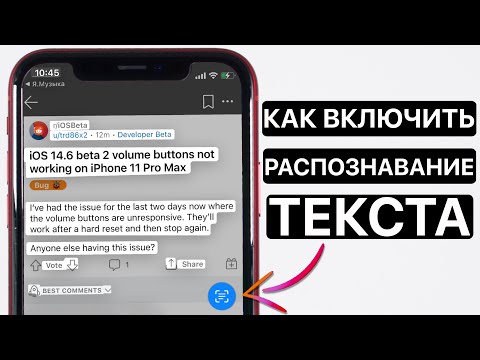 Видео: Как скрыть общих друзей в Facebook на iPhone или iPad: 8 шагов