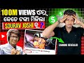 100 Million Views ରେ କେତେ ଟଙ୍କା ମିଳିଲା 🤑 | How to make money on YouTube | Sourav Joshi vlog