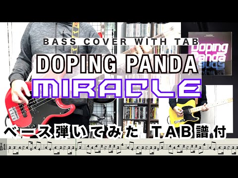 DOPING PANDA Dopamaniacs バンドスコア バンドスコア DOPING PANDA/Dopamaniacs (バンド・スコア