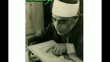 سورة يوسف..المصحف المرتل للقارئ الشيخ محمود خليل الحصري..تسجيلات إذاعة القرآن الكريم من القاهرة