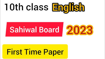 Sahiwal board English Subjective First time class ten || Morning Shift English Paper tenth class