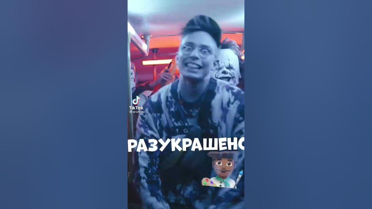 аришнев трек - YouTube