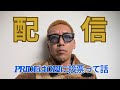PRIDE2025はOBIに投票って話