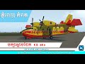 ទេសភាពកម្ពុជា: CL-515 ហោះពីភ្នំពេញ (VDPP) ទៅកំពត! ចុះចតលើទឹក (X-Plane 11 VFR Sightseeing)