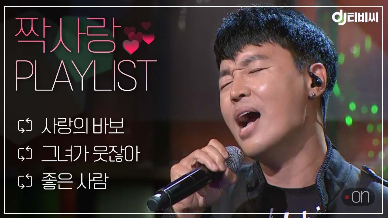 [▶️Playlist] ((3대 호구송))