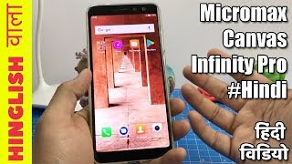 Micromax Canvas Infinity Pro Unboxing, Features, Camera Test & Hands On in Hindi By Hinglish Wala