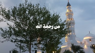 القران الكريم