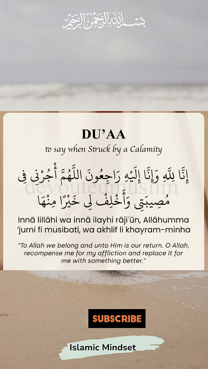 Inna lillāhi wa inna ilayhi raji'ün, Allahumma 'jurni fi musibati,... #dhikr #shortsvideo #muslimah