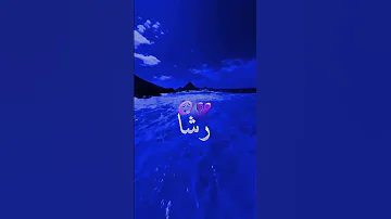 انا ڨلبي رشا فرخة كي تتمشي Tiktok اكسبلور Raimusic Rai تصميمي Explore Raialgerien 