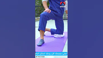 تمرين فتح الحوض وفتل الجذع Shorts Chat Gpt Chatgpt 