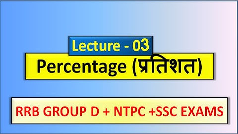 Percentage Tricks/Shortcuts/Formula | Percentage Problems Tricks and Shortcuts | DSSSB, CTET, KVS#GD