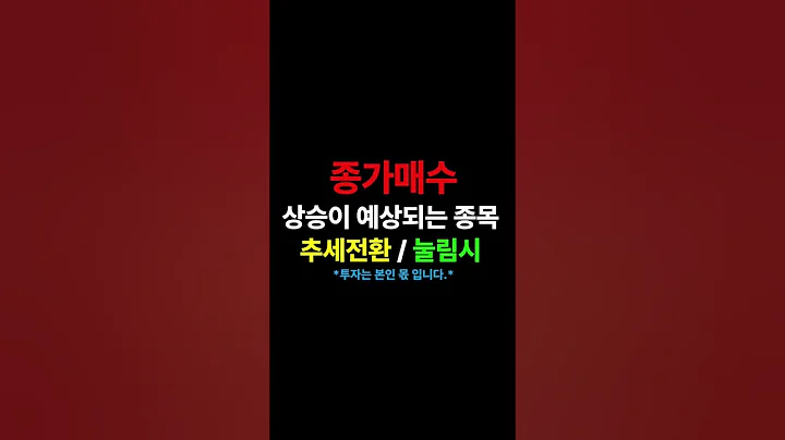 원익피앤이 (반도체 / 초전도체 / 2차전지) 쌀때 참고하세요. #반도체관련주 #초전도체 #온디바이스ai관련주