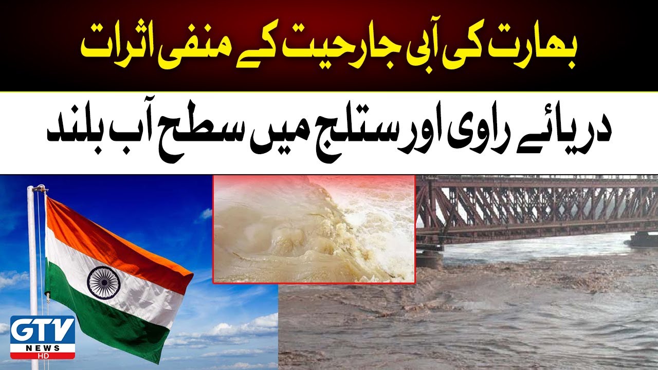 Pakistan India Water War | India Release Water in River Ravi | Flooding ...