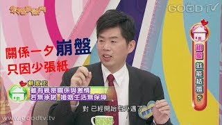 都因少了一張紙，「類婚姻」關係一夕崩盤！