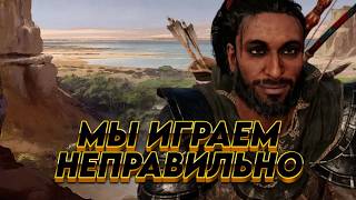 видео: Assassins Creed Origins БЕЗ ИНТЕРФЕЙСА - Середина игры и почему вам стоит пройти доп задания картинка: Assassins Creed Origins БЕЗ ИНТЕРФЕЙСА - Середина игры и почему вам стоит пройти доп задания