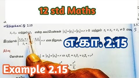 12 std Maths Example 2.15