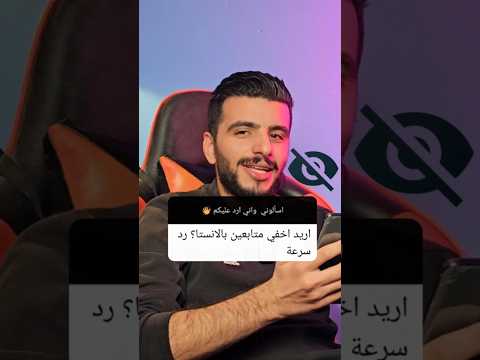 اخفاء المتابعين في الانستقرام اخفاء الذين اتابعهم في الانستغرام