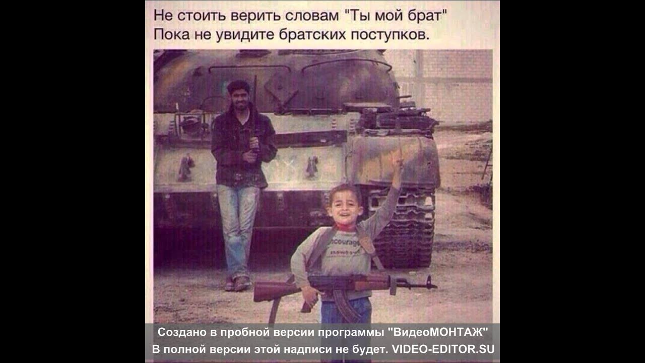 У моего брата он. Кама пуля. Ашотик мемы. Кинул брата. Давай брат пока.