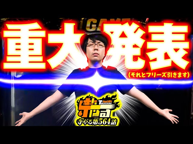 人気 パチスロカジノログイン vol.564